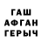 ГАШ 40% ТГК 50ms lol