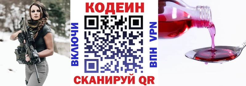 даркнет сайт  Чердынь  Кодеин напиток Lean (лин) 