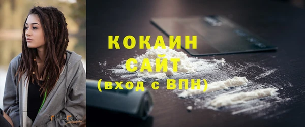 кокаин премиум Осташков