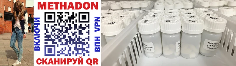 МЕТАДОН methadone  Чердынь 